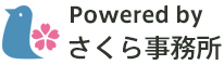 さくら事務所